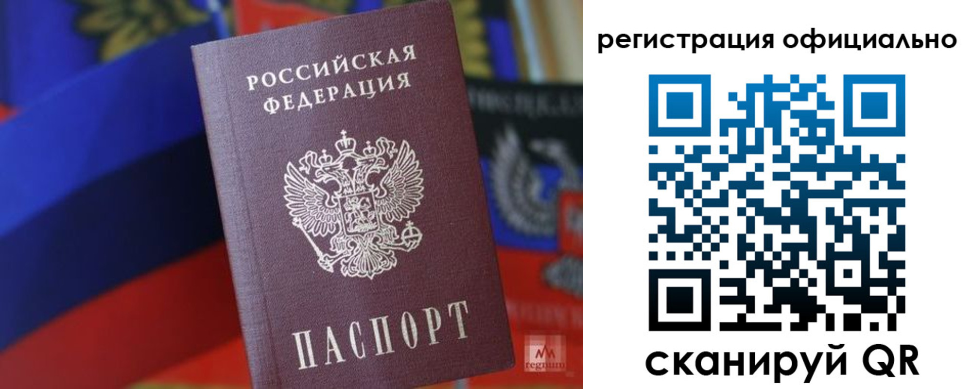 прописка регистрация в Луге
