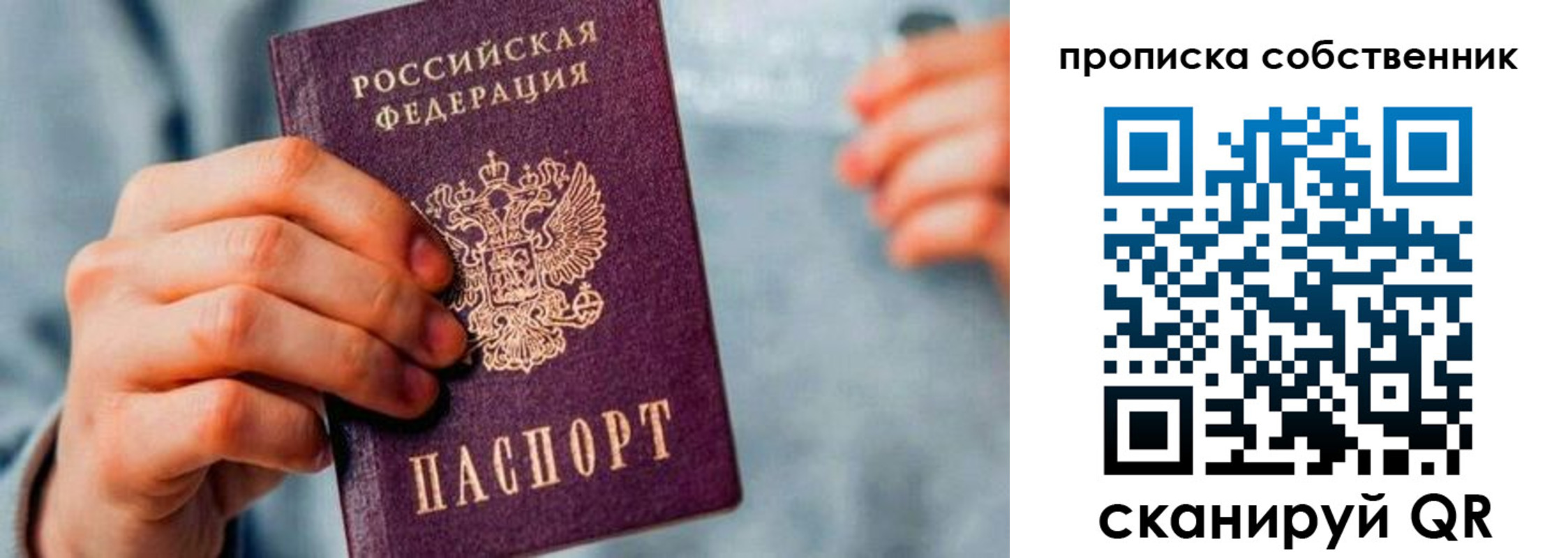 временная регистрация для всех в Луге