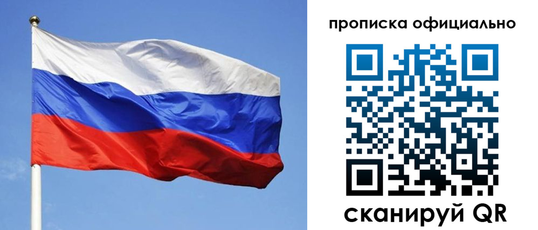 пропишу в квартире в Луге