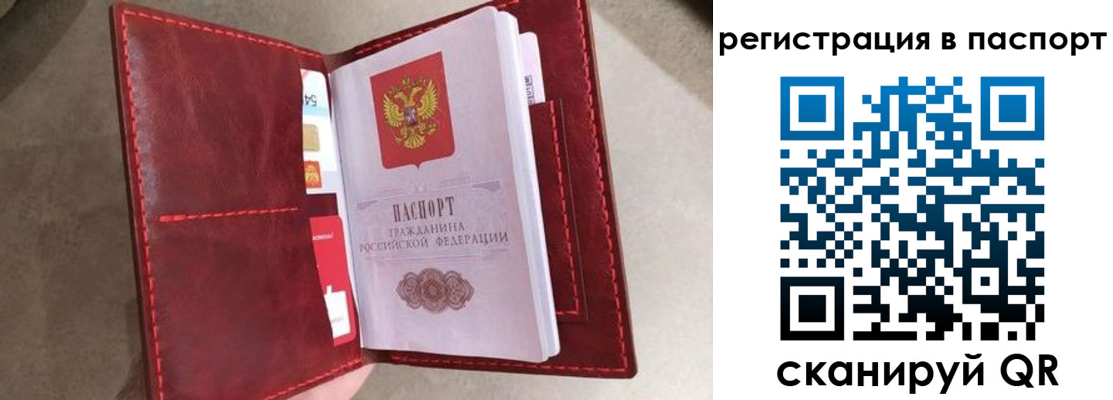 временная регистрация законно в Луге