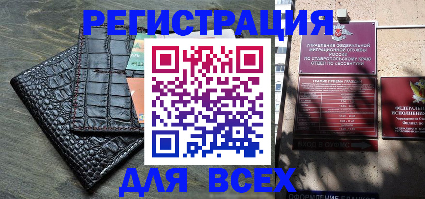 миграционный учет в Луге