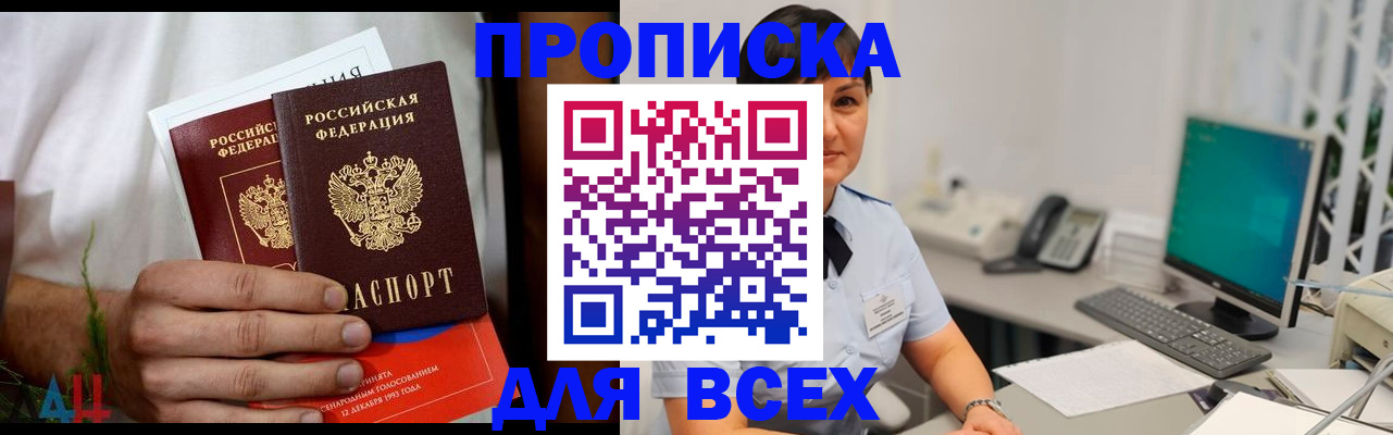 временная регистрация поиск в Луге