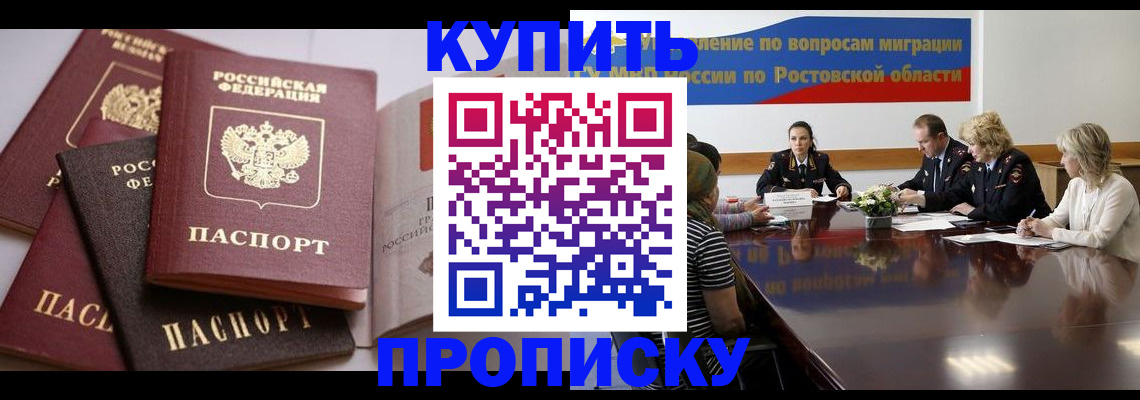 прописка поиск в Луге