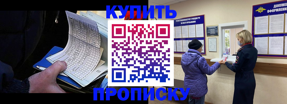 временная прописка в Луге