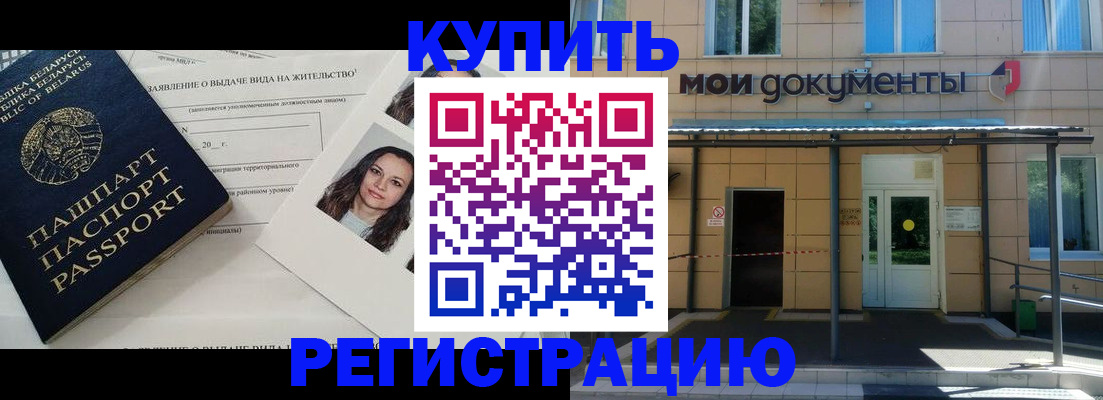 временная регистрация собственник в Луге