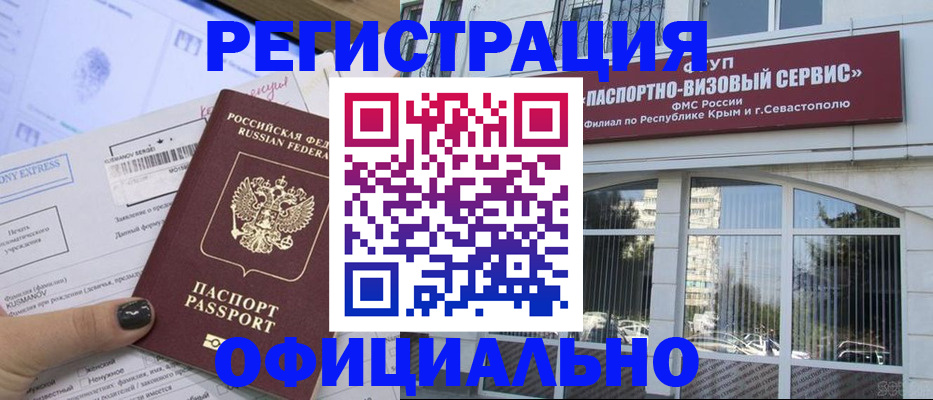 прописка поиск в Луге