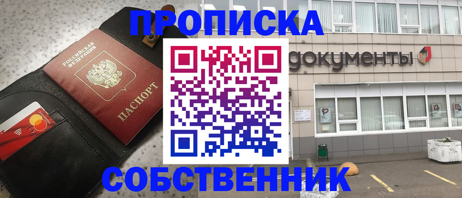 прописка ребенка в Луге
