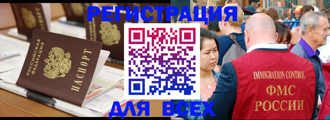 купить прописку в Луге